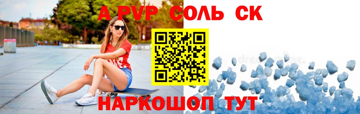 Alpha PVP VHQ Слободской
