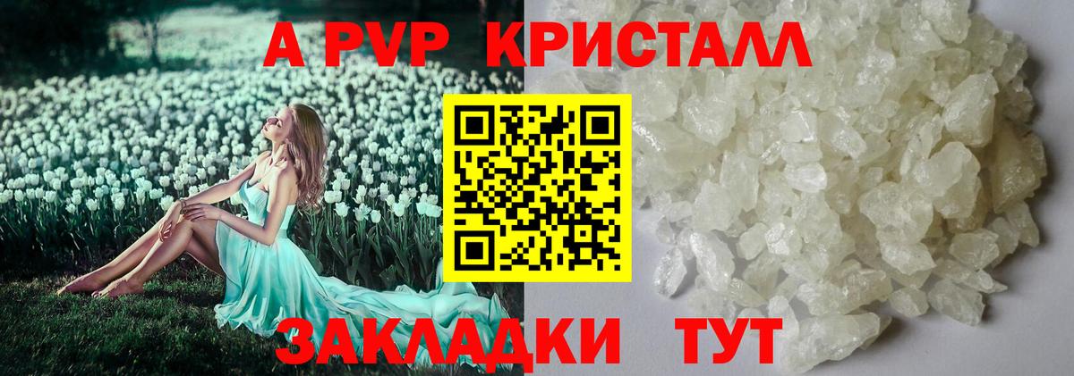 Alpha PVP мука  Вход с VPN  A-PVP мука  Слободской 