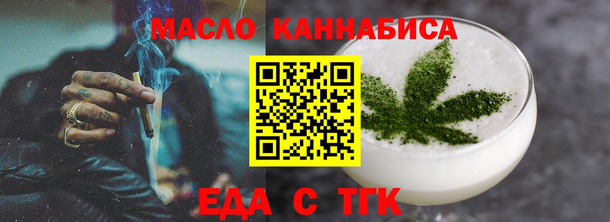 Слободской  Печенье с ТГК марихуана  Вход с VPN 