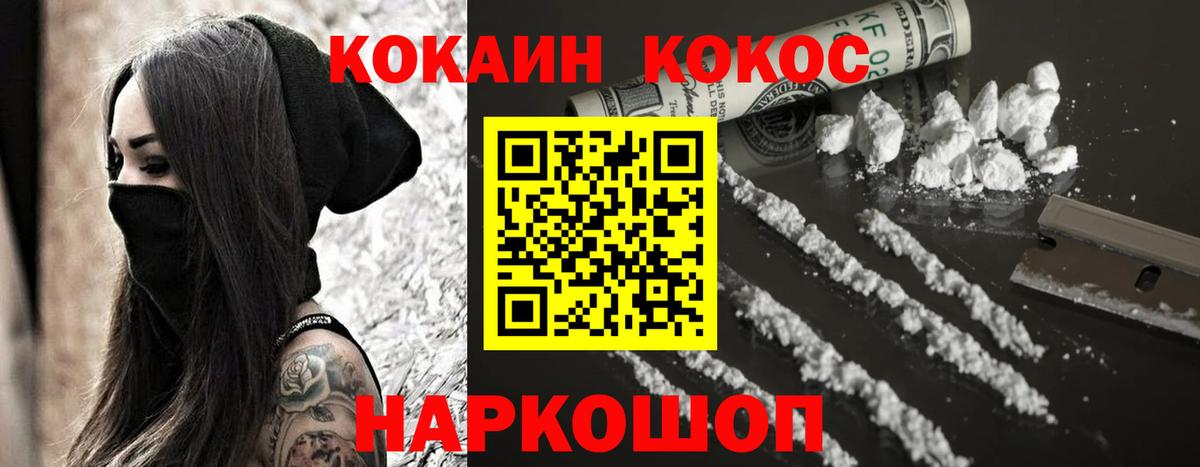 COCAIN  Вход с VPN  Слободской  КОКАИН 97%  Cocaine Fish Scale 