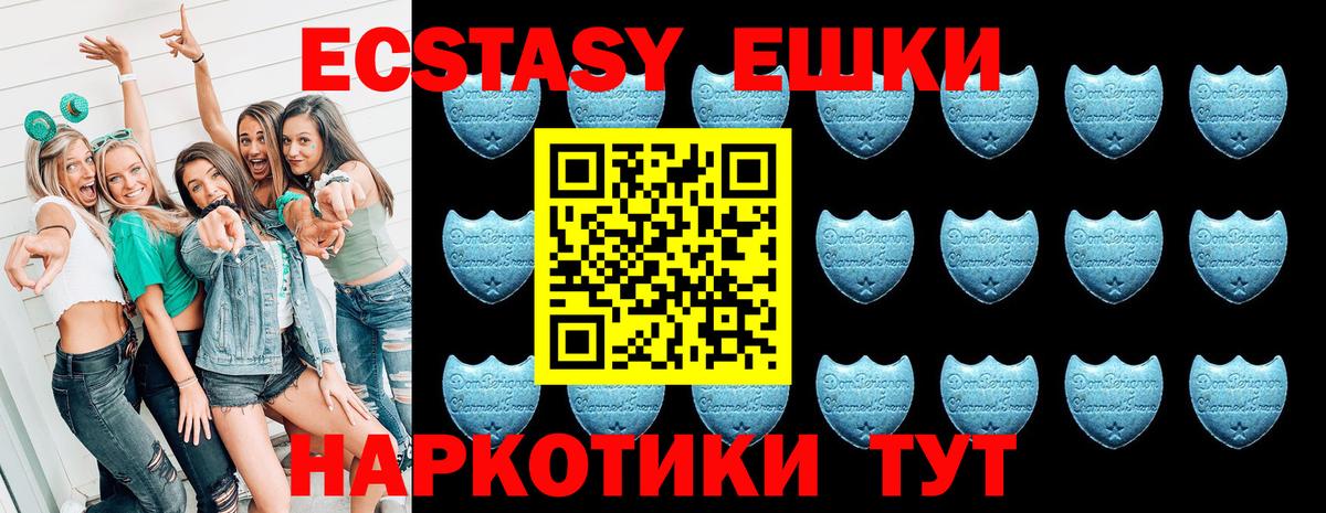 Слободской  Ecstasy 280 MDMA  Вход с VPN 