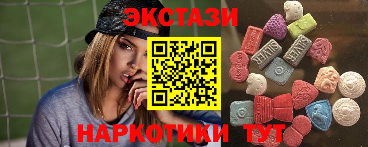 ЭКСТАЗИ 99% Слободской