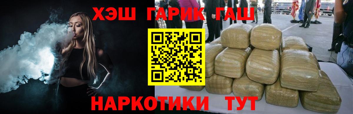 Слободской  ГАШ гашик  Вход с VPN  наркошоп  ГАШ Изолятор 