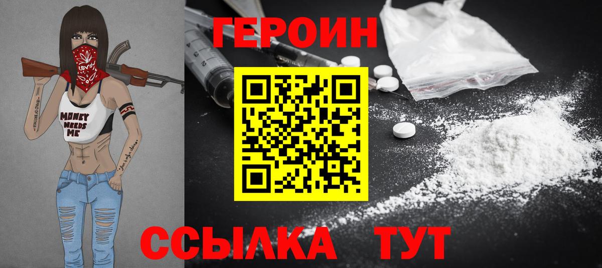 Героин гречка  Вход с VPN  Слободской 