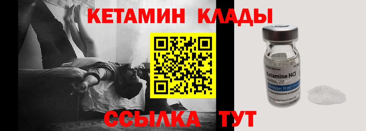 Слободской  Кетамин ketamine  Вход с VPN 