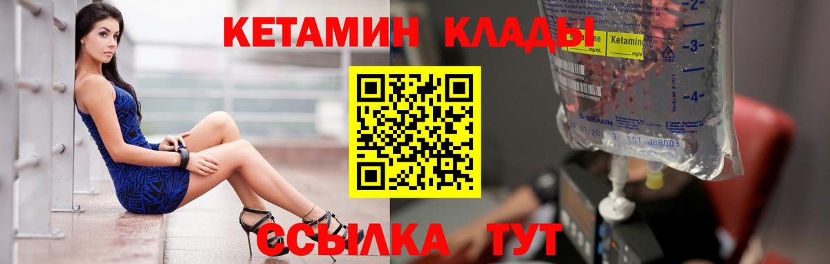 КЕТАМИН VHQ Слободской