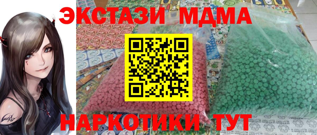 MDMA crystal  MDMA молли  МДМА  Слободской  Вход с VPN 