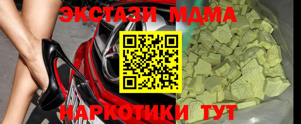 МДМА кристаллы Слободской