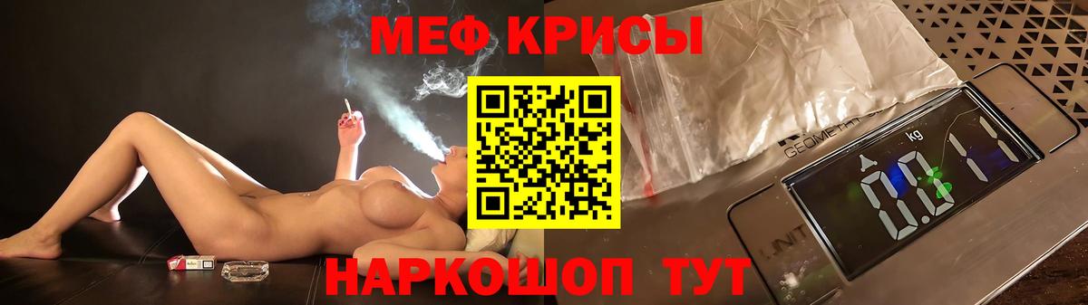 Мефедрон кристаллы Слободской