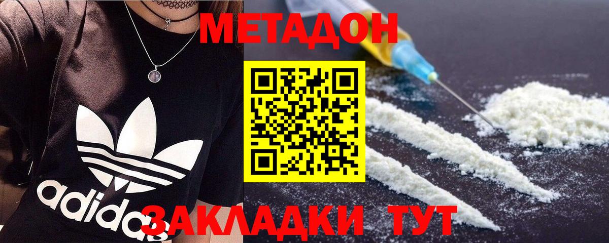 МЕТАДОН мёд Слободской