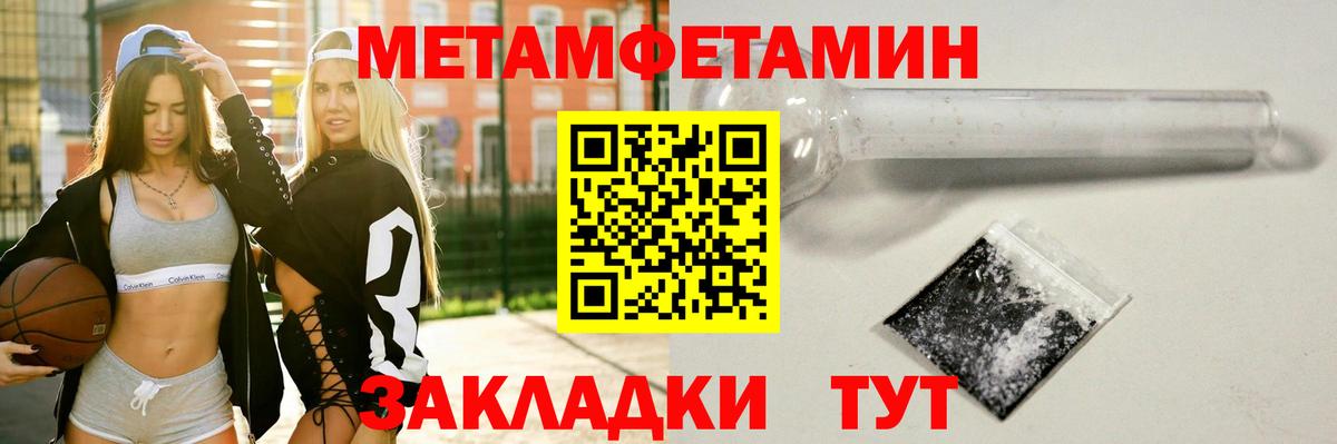 Метамфетамин Декстрометамфетамин 99.9%  Метамфетамин  Слободской  Метамфетамин Декстрометамфетамин 99.9%  Вход с VPN 