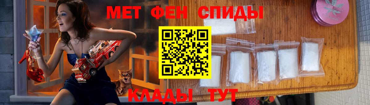 Первитин кристалл Слободской