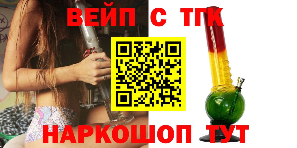 Дистиллят ТГК Wax  Дистиллят ТГК Wax  Вход с VPN  Слободской 