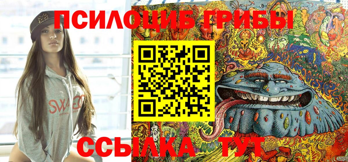 Псилоцибиновые грибы GOLDEN TEACHER  Псилоцибиновые грибы Psilocybe  Слободской  Вход с VPN 