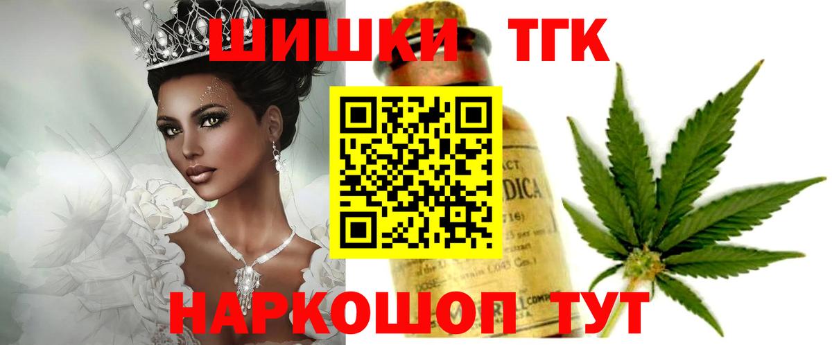 Бошки Шишки THC 21% Слободской